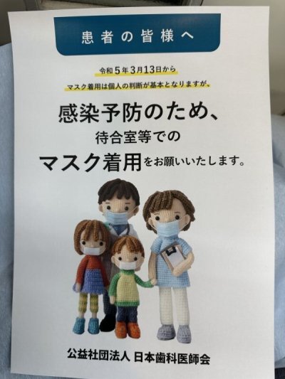 新型コロナウイルス感染症対策について